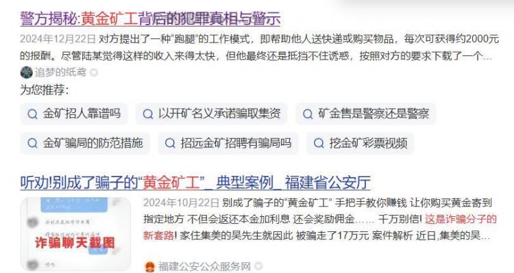 柳州首码网赚项目:TD黄金矿工赚钱是真的吗? 第2张